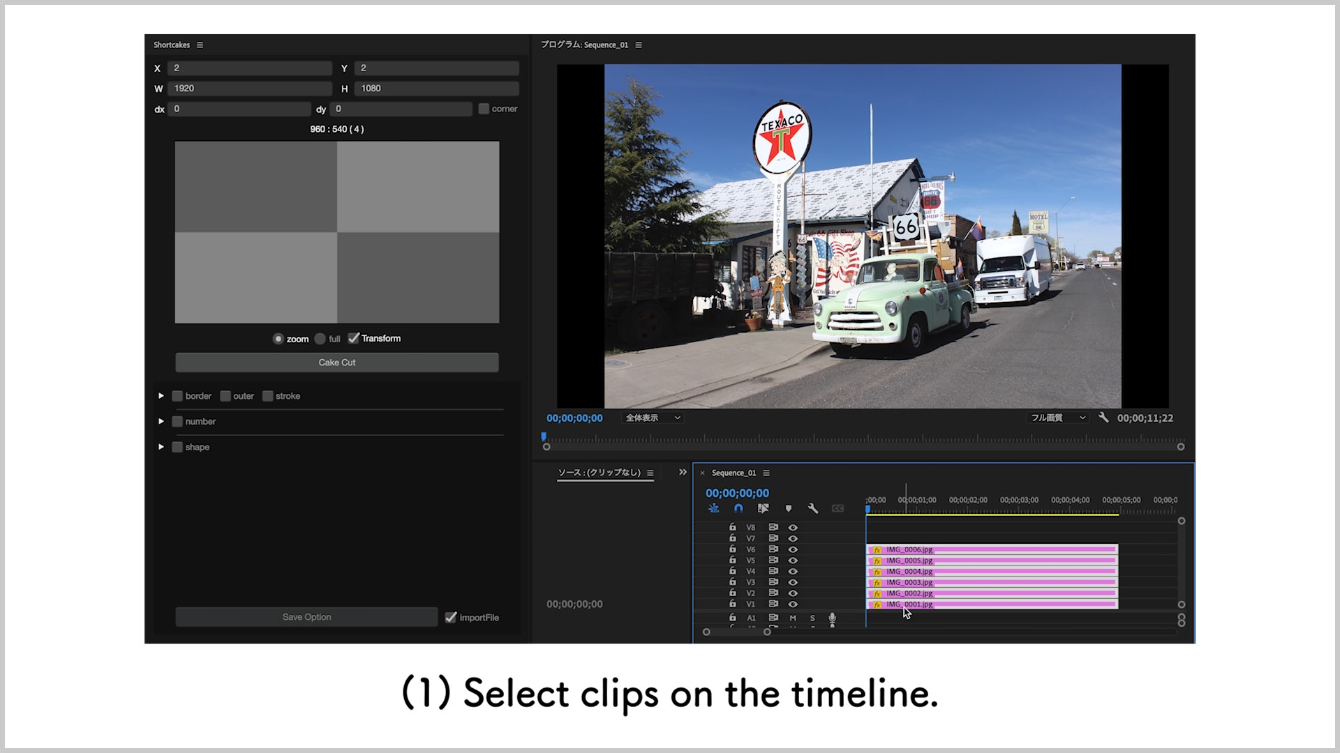 1. Select clips on the timeline.