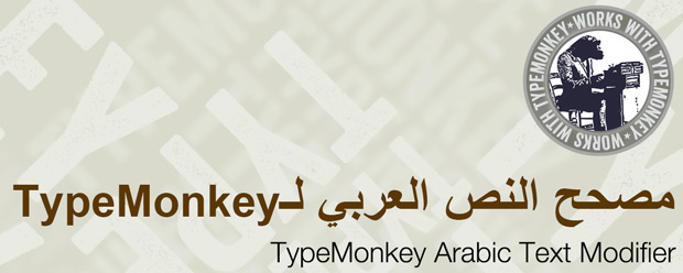 TypeMonkey Arabic Text Modifier